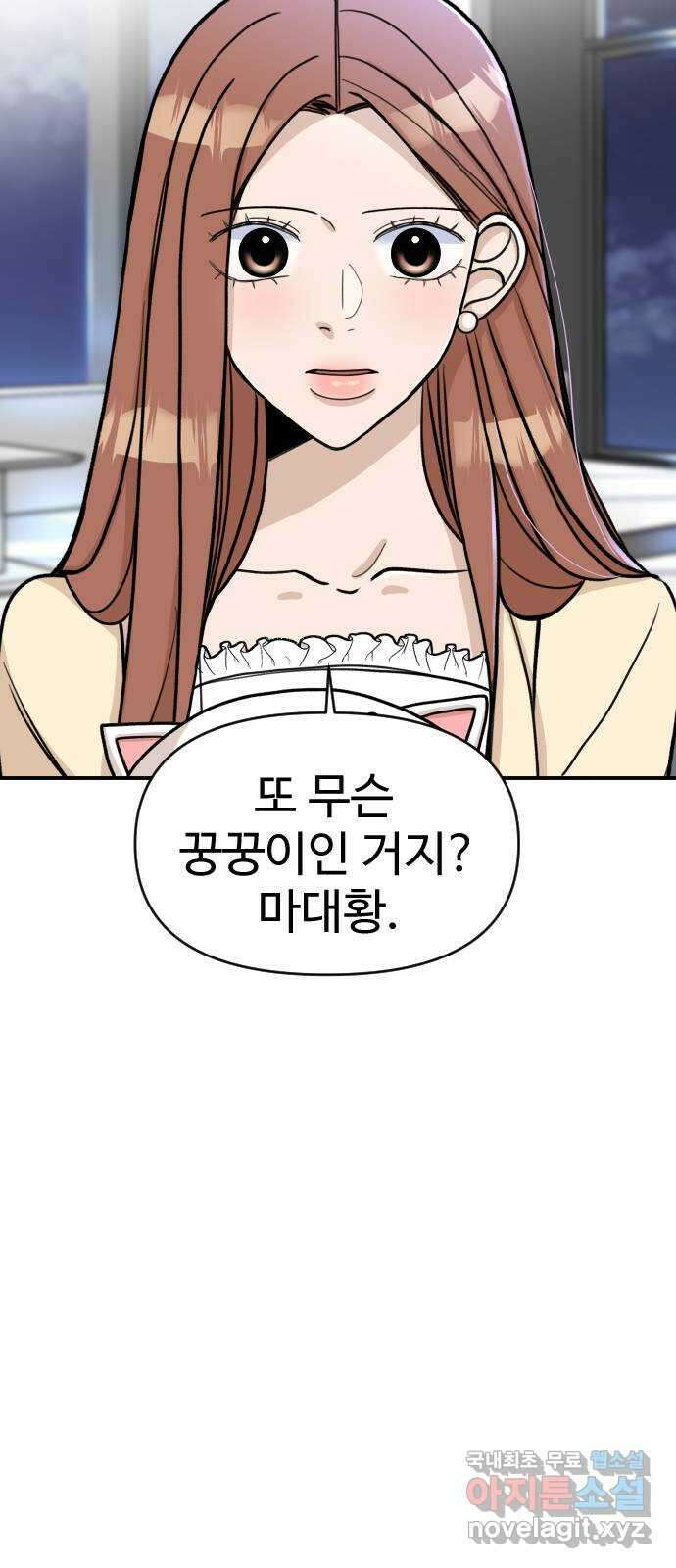 AI 유하 18화 22