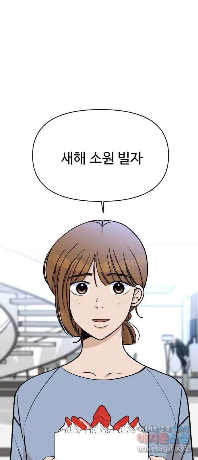 AI 유하 18화 24