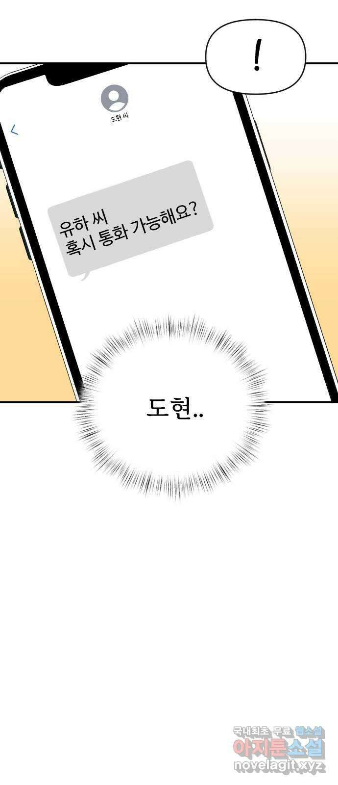 AI 유하 18화 28