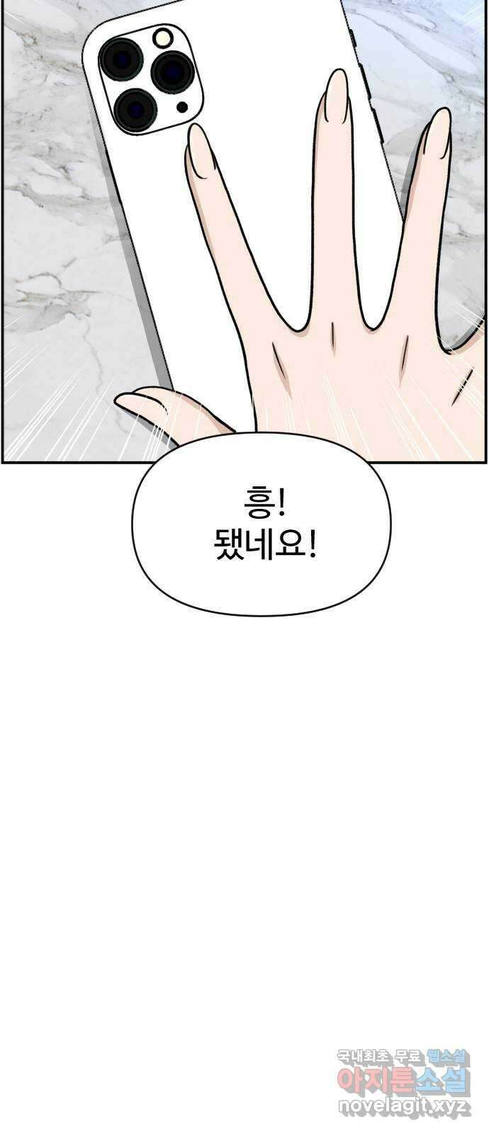 AI 유하 18화 31