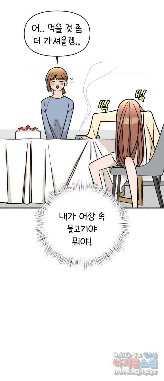 AI 유하 18화 32