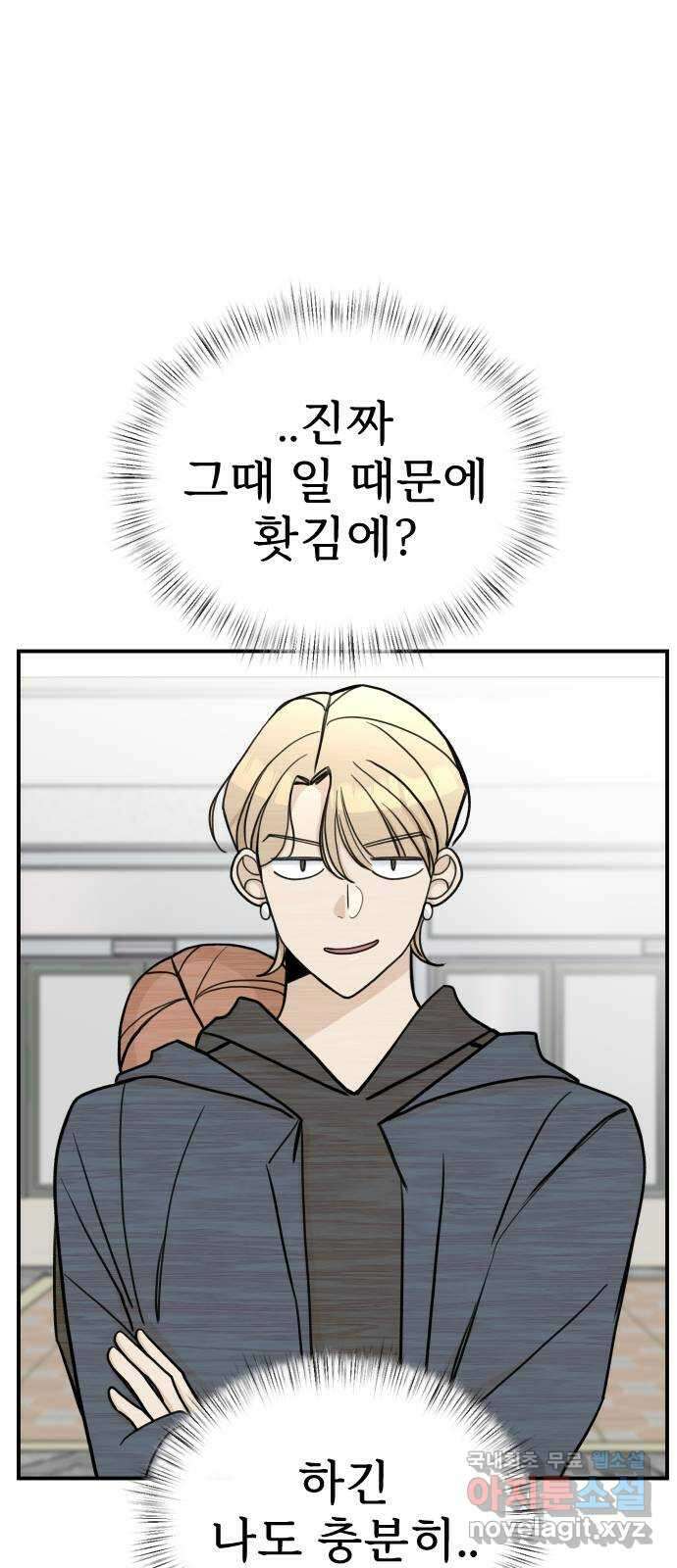 AI 유하 18화 34
