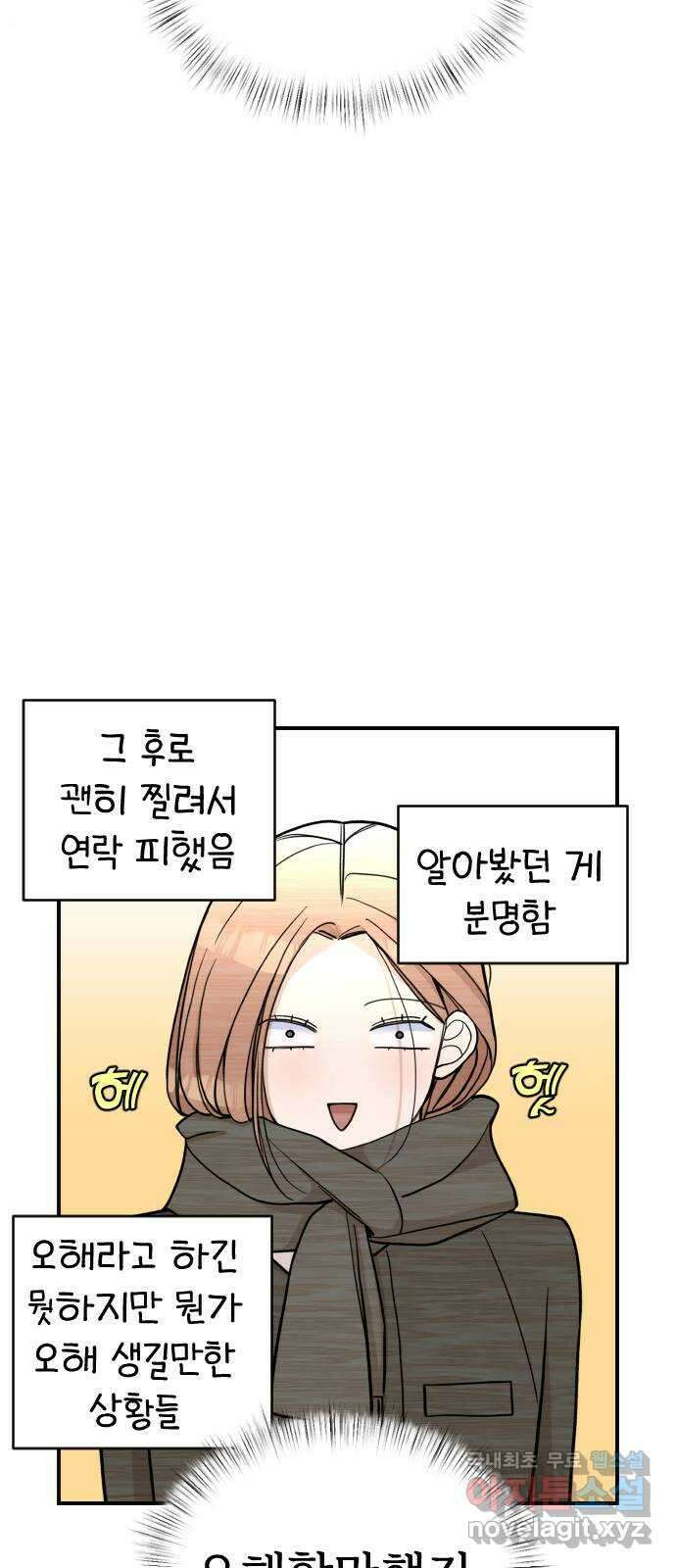 AI 유하 18화 35