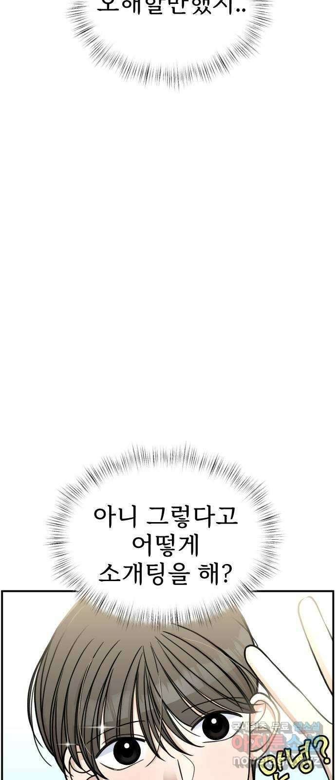 AI 유하 18화 36