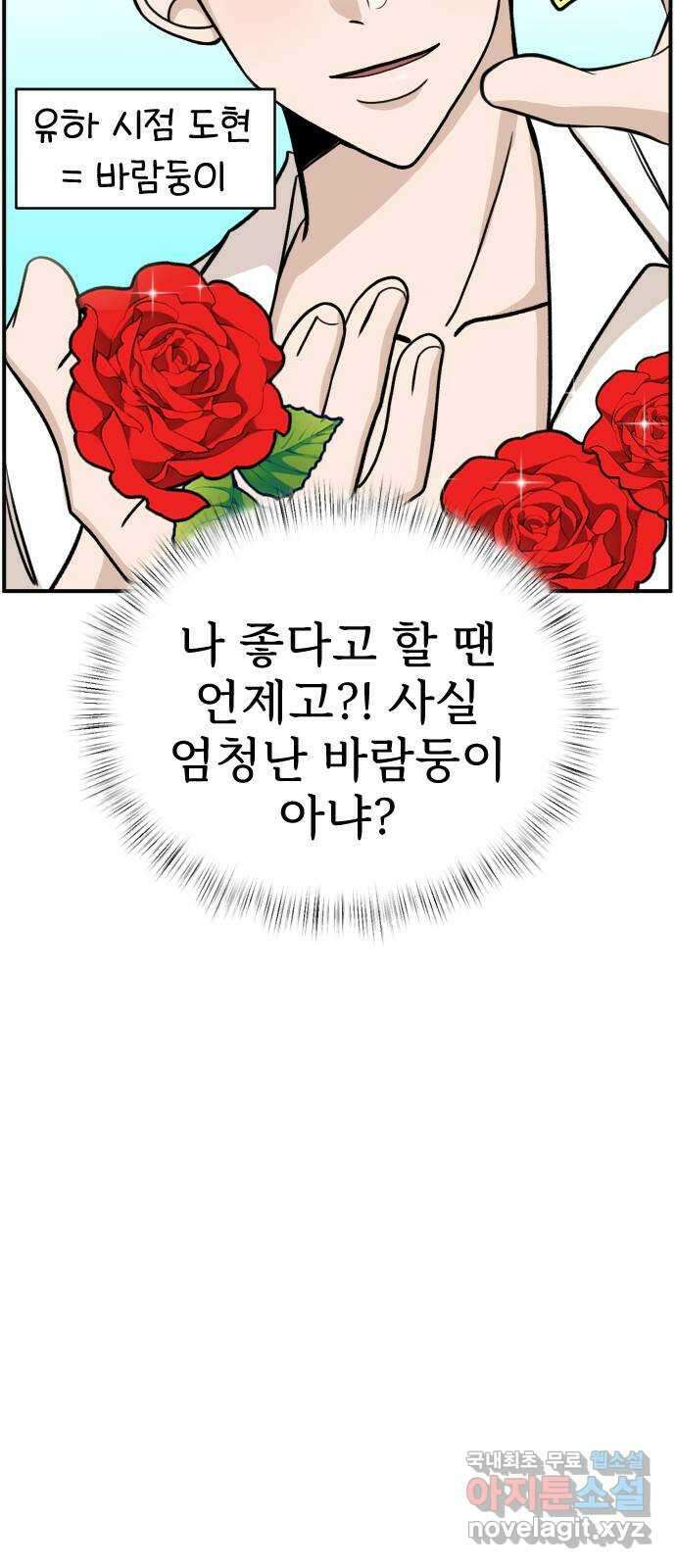 AI 유하 18화 37