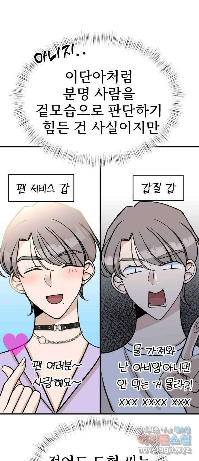 AI 유하 18화 38