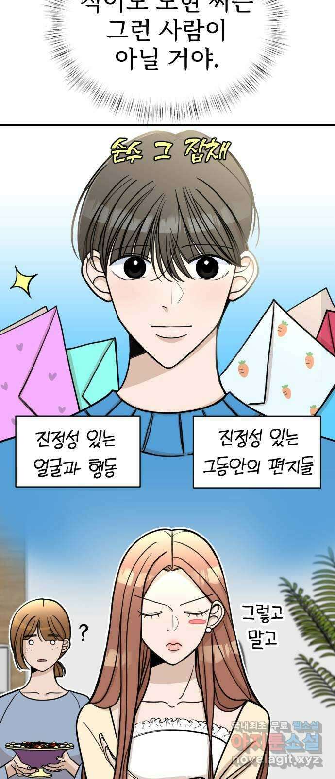 AI 유하 18화 39