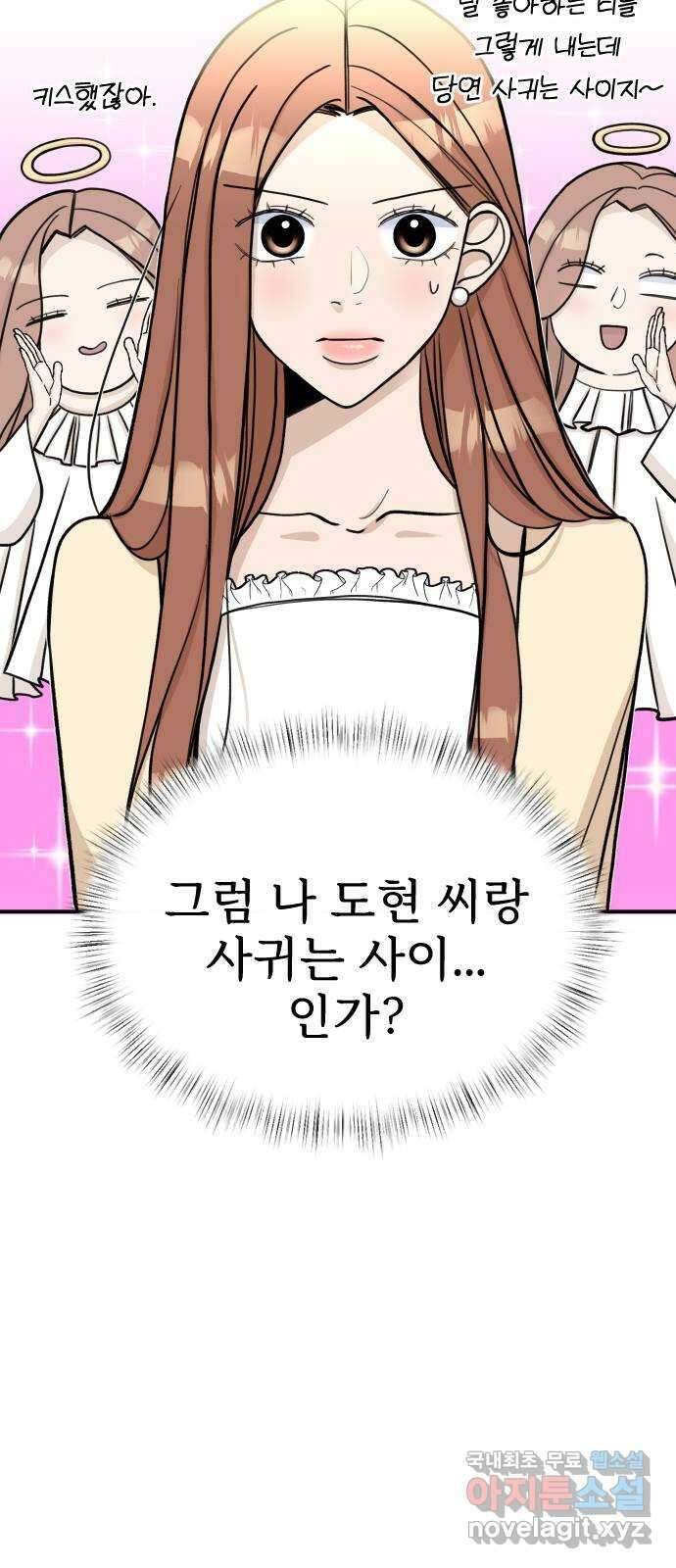 AI 유하 18화 42