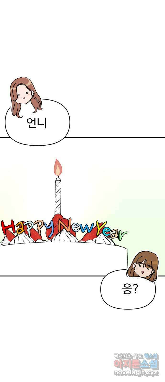 AI 유하 18화 43