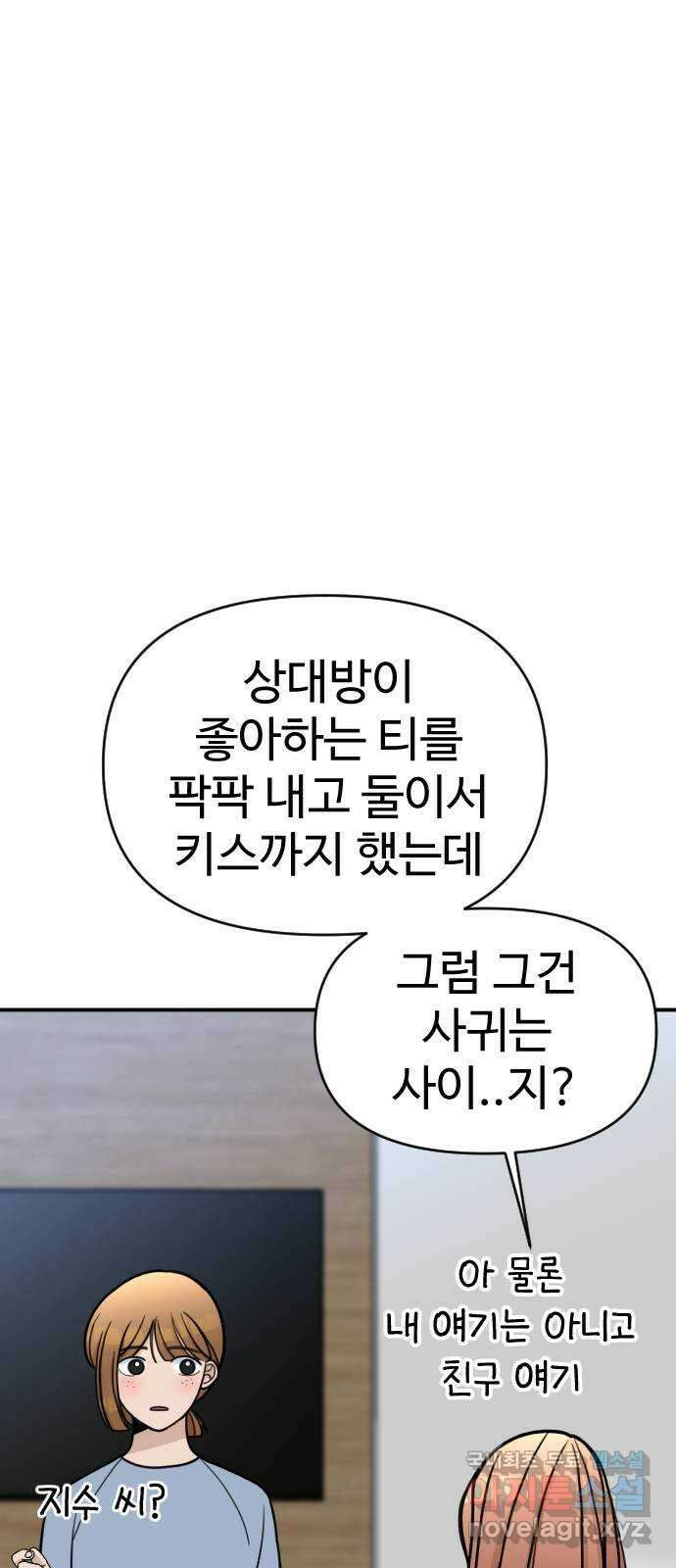 AI 유하 18화 44