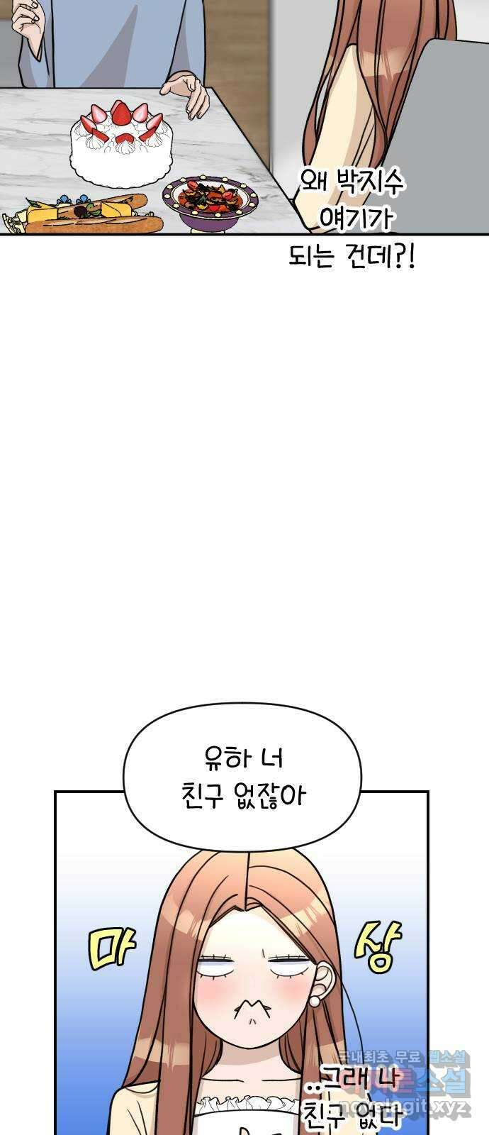 AI 유하 18화 45