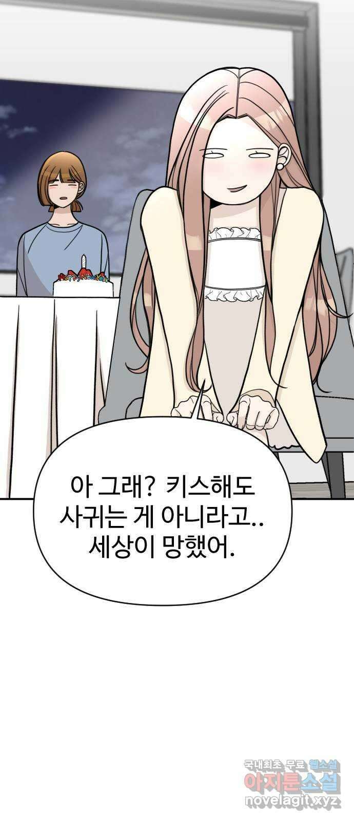 AI 유하 18화 49