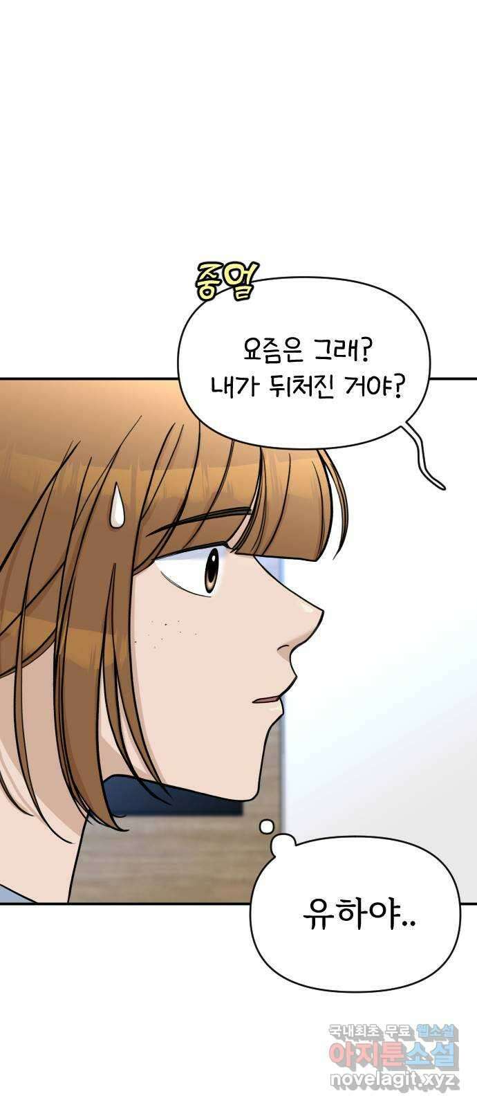AI 유하 18화 50