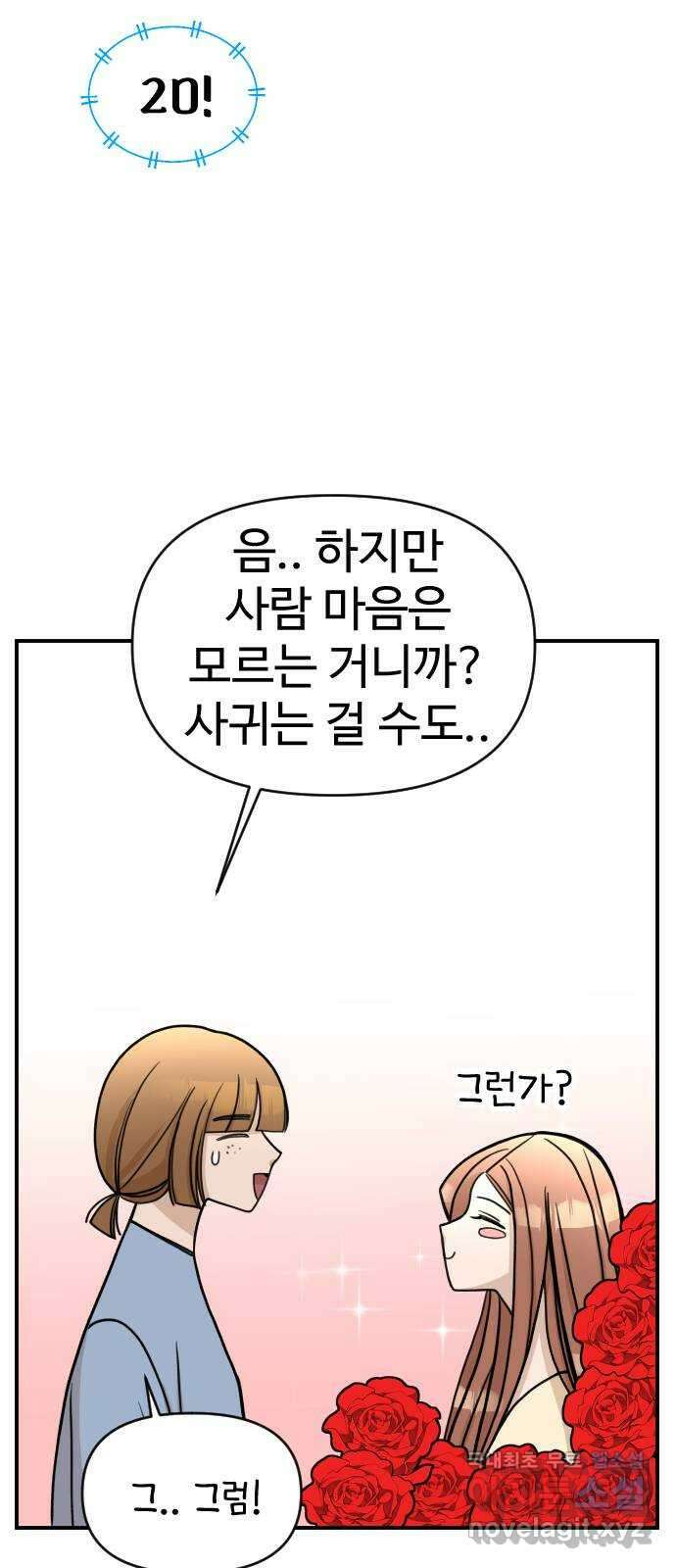 AI 유하 18화 52