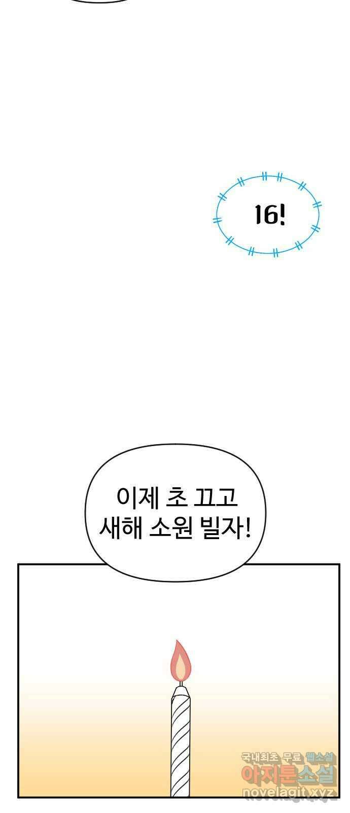 AI 유하 18화 53