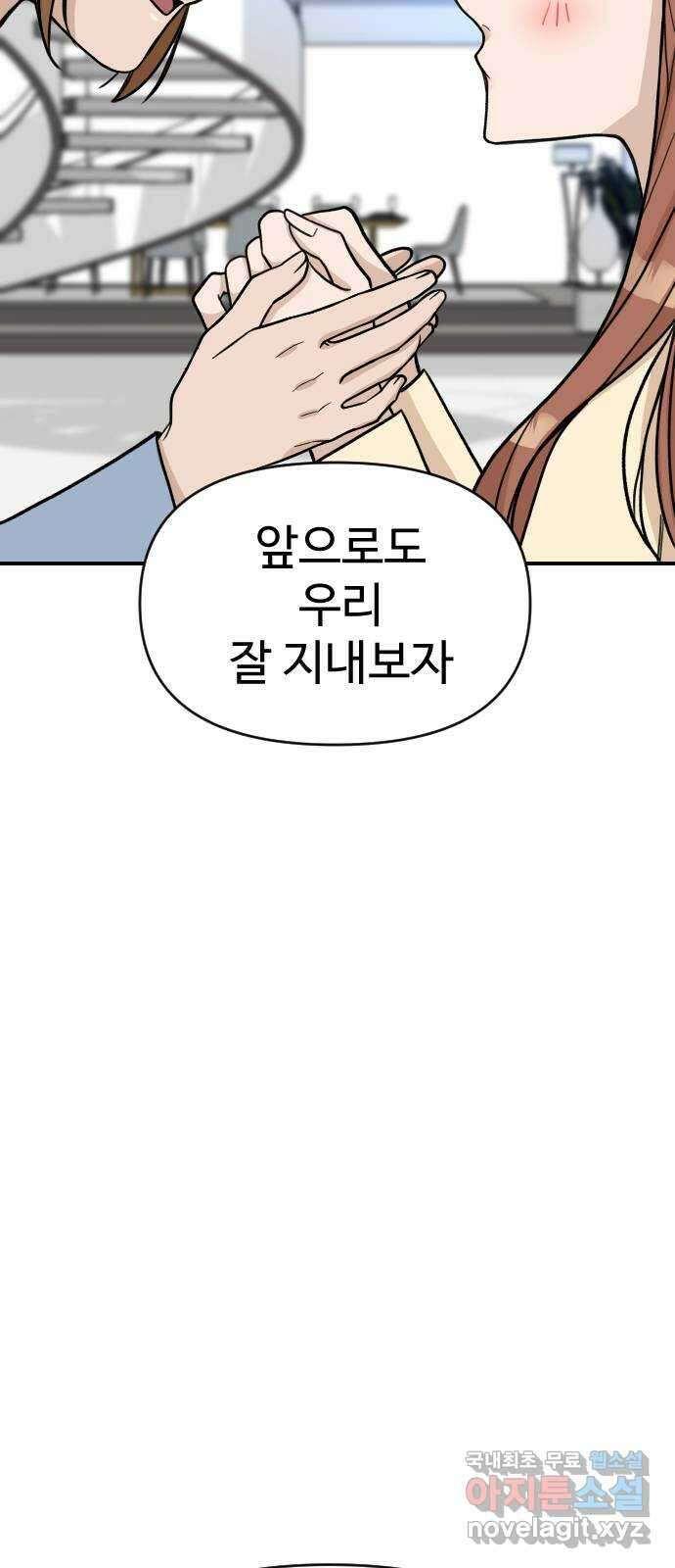 AI 유하 18화 55