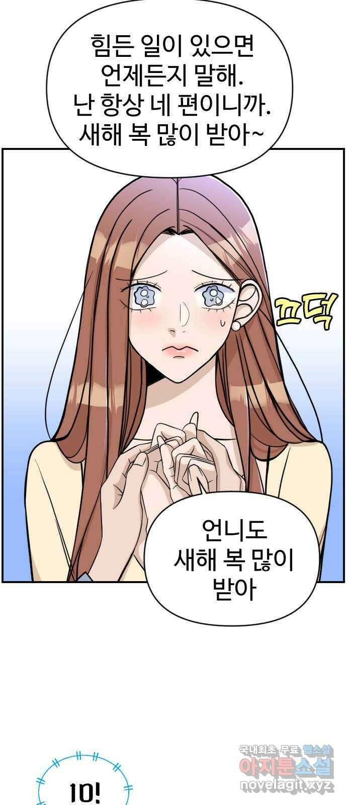 AI 유하 18화 56