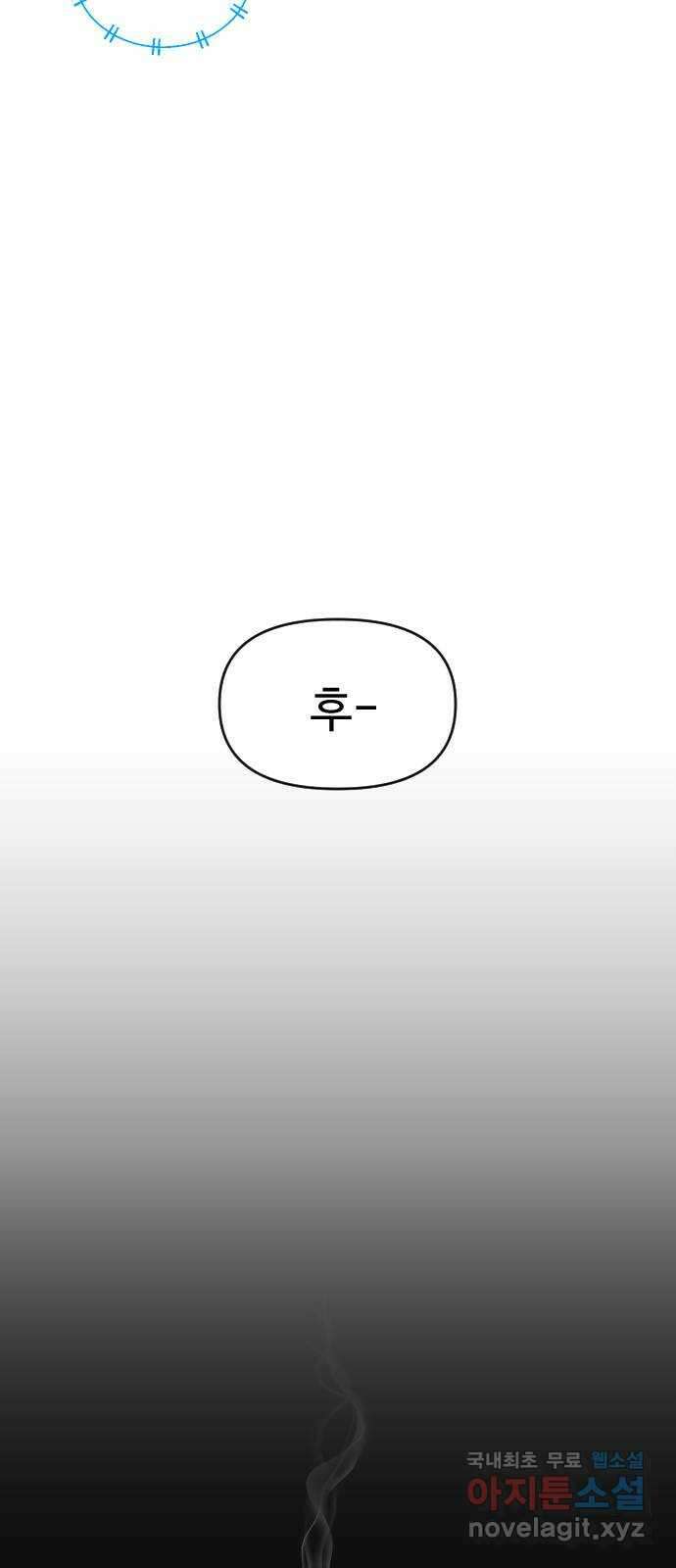 AI 유하 18화 57