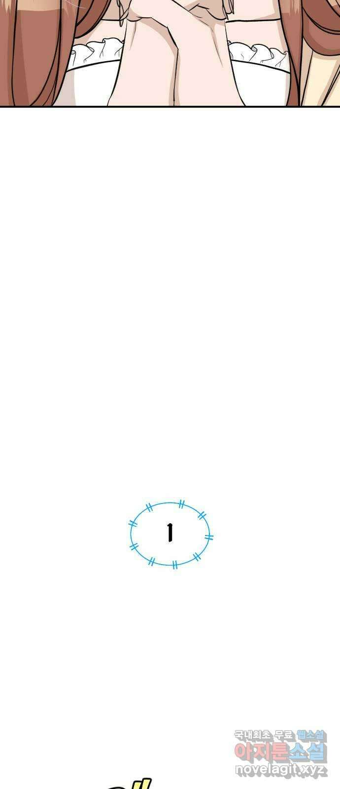 AI 유하 18화 59