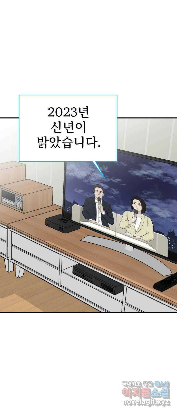 AI 유하 18화 61