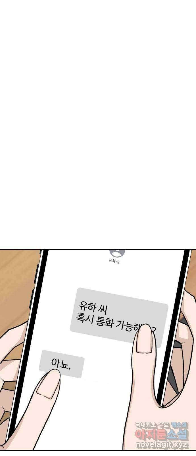 AI 유하 18화 63