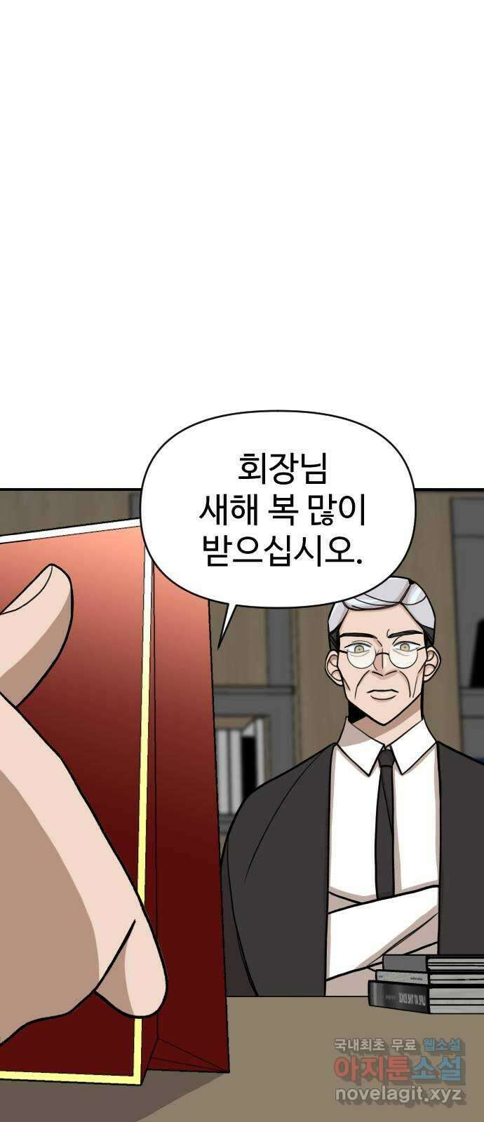 AI 유하 18화 67