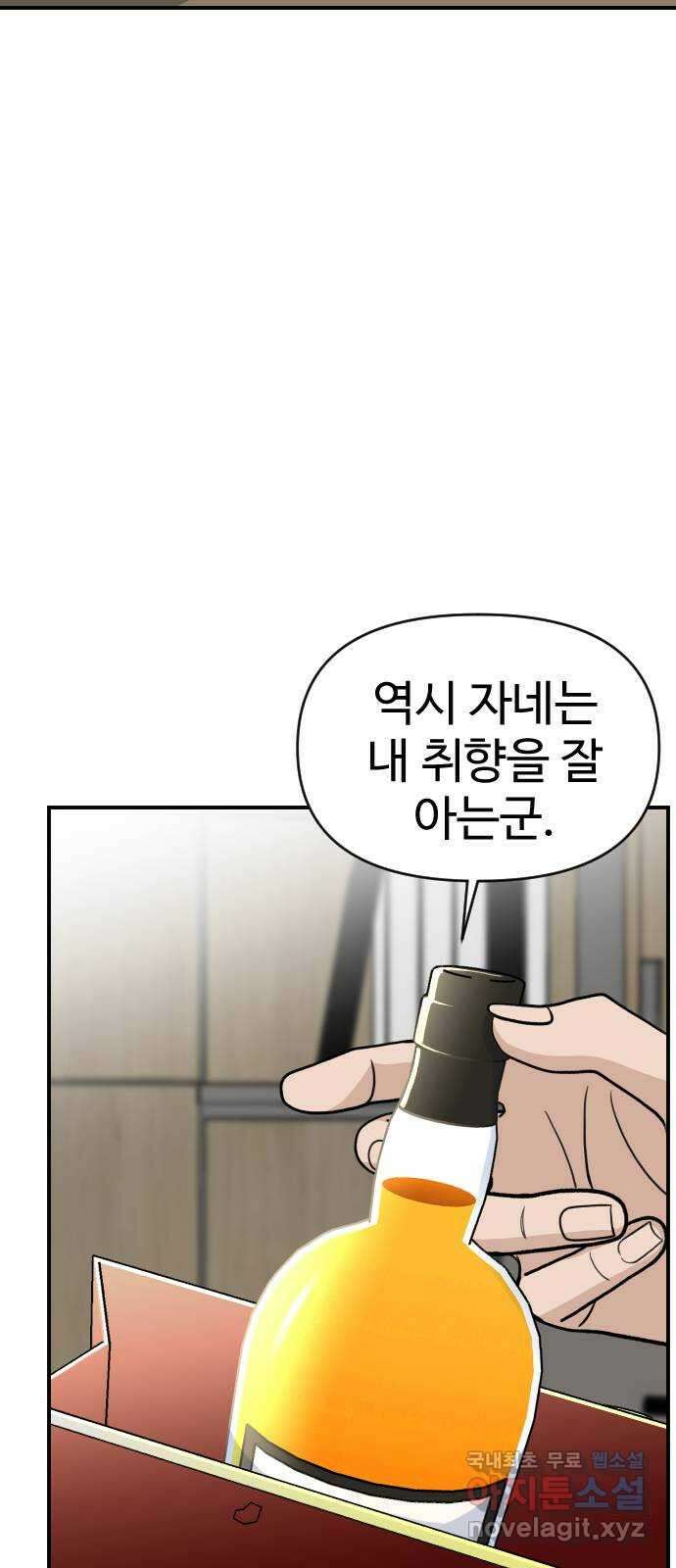 AI 유하 18화 68