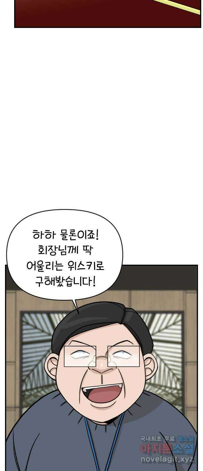 AI 유하 18화 69