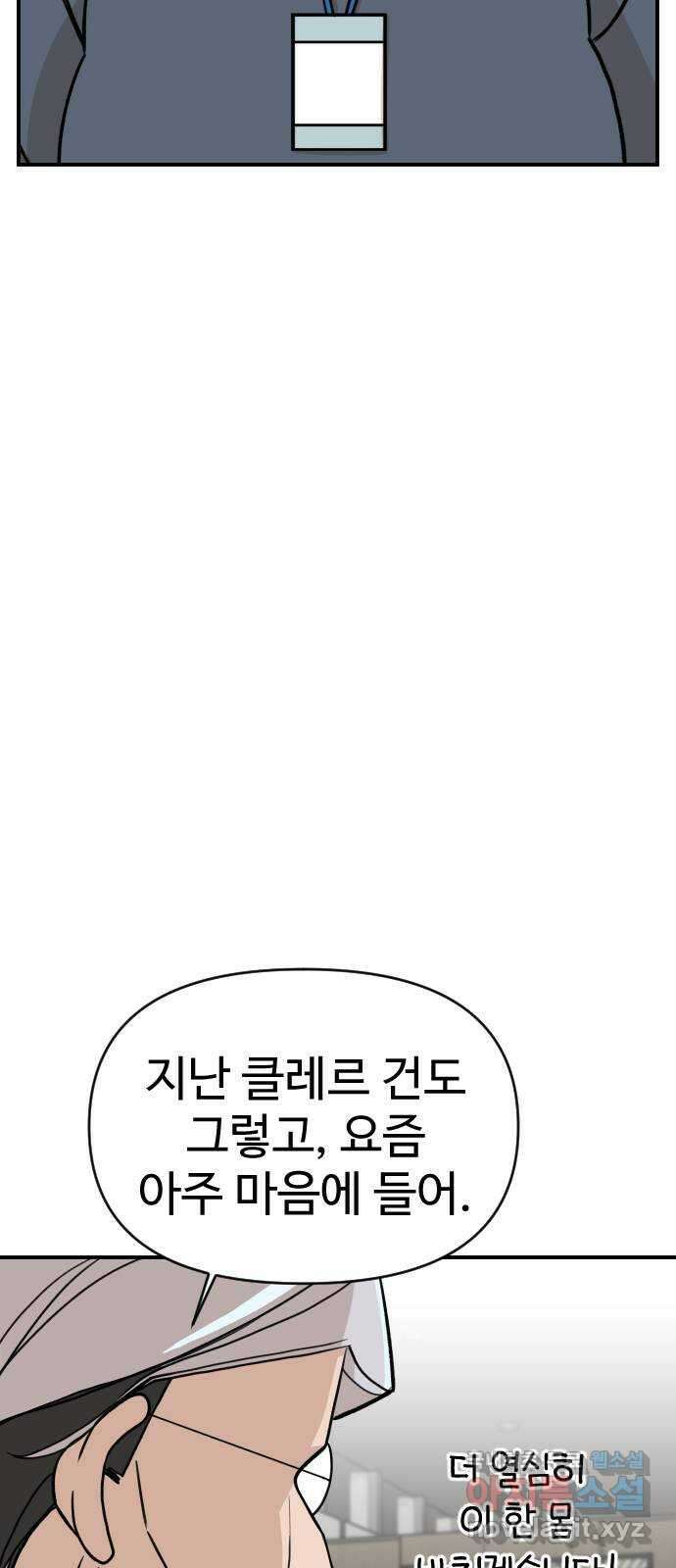 AI 유하 18화 70