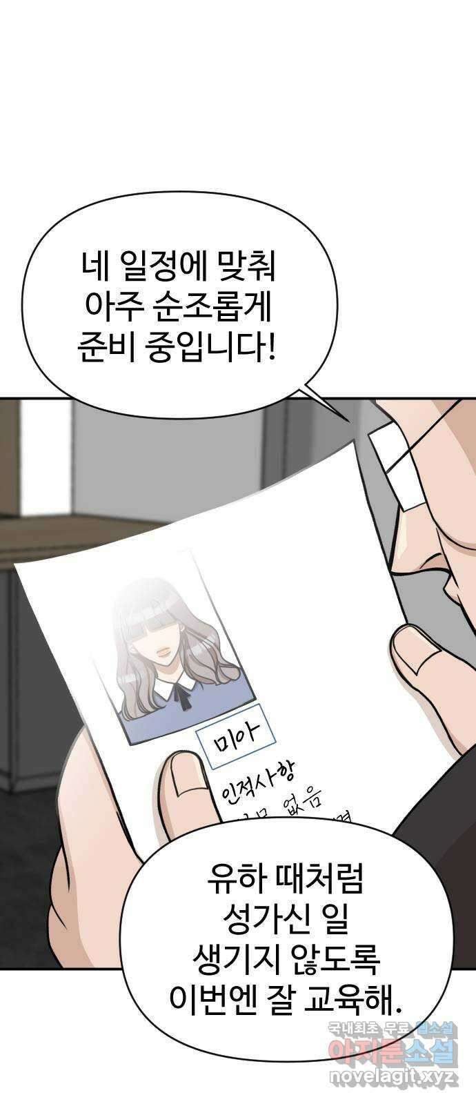 AI 유하 18화 73