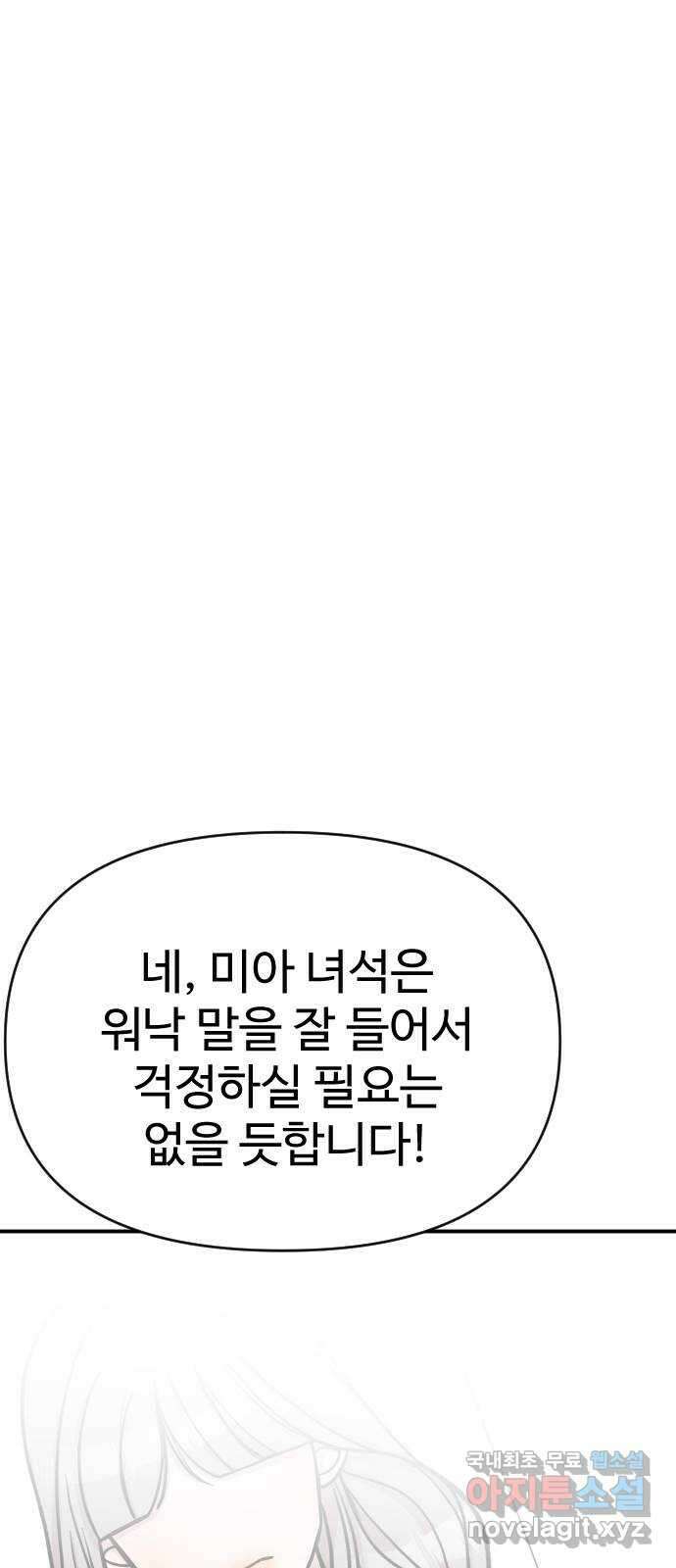 AI 유하 18화 74