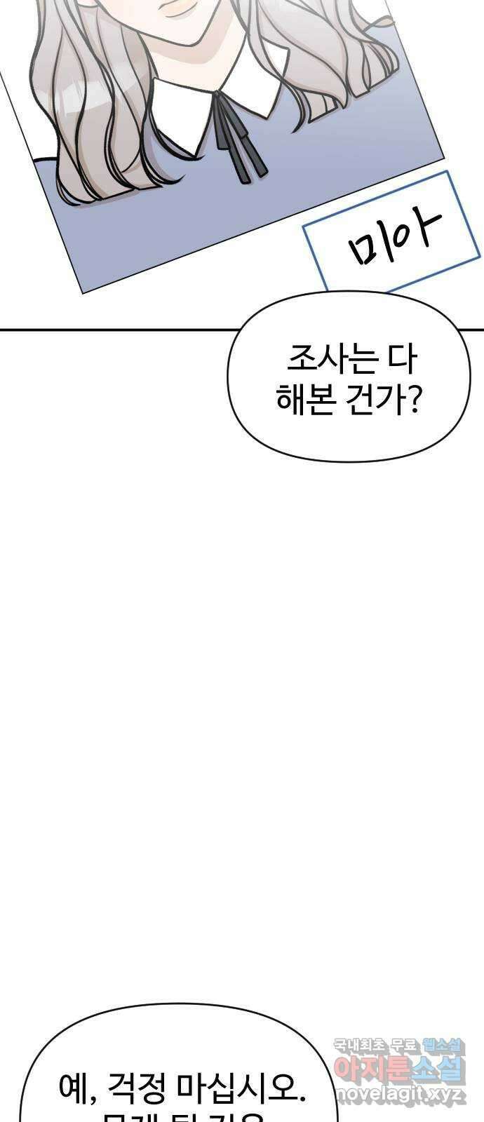 AI 유하 18화 75