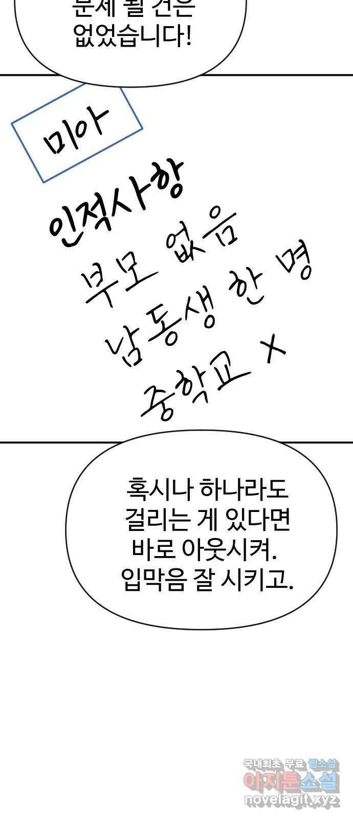 AI 유하 18화 76