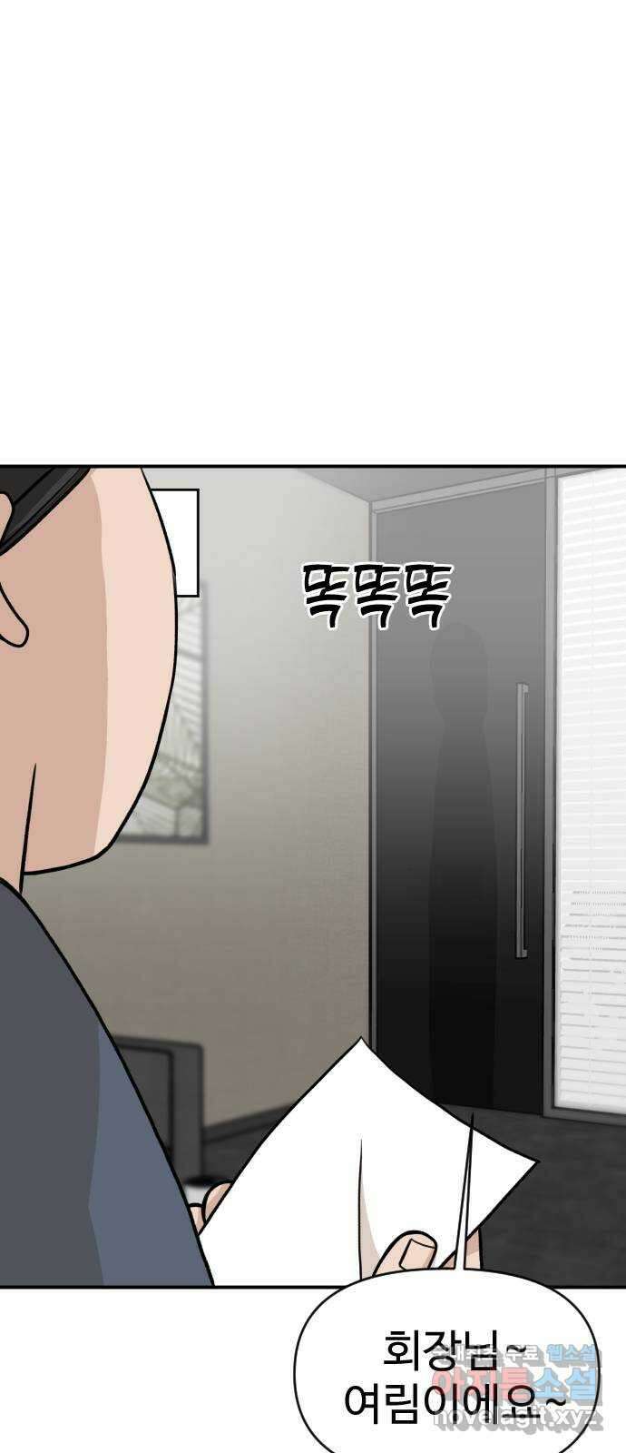 AI 유하 18화 77