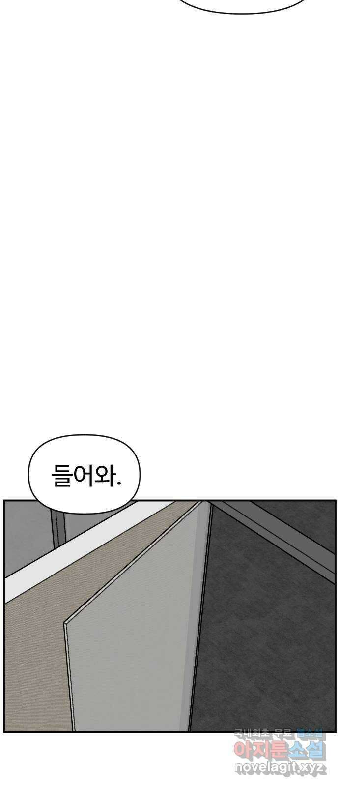 AI 유하 18화 78
