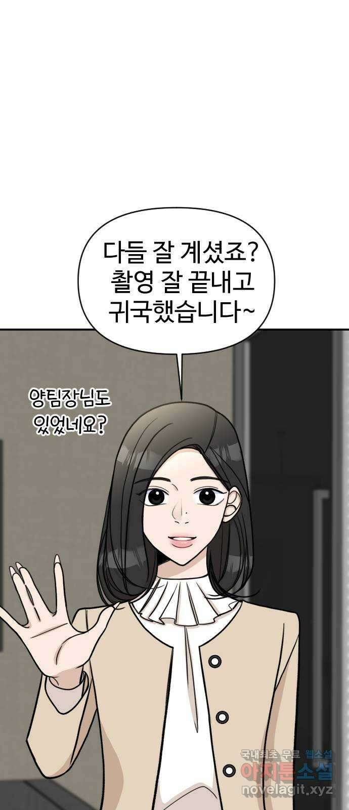 AI 유하 18화 81