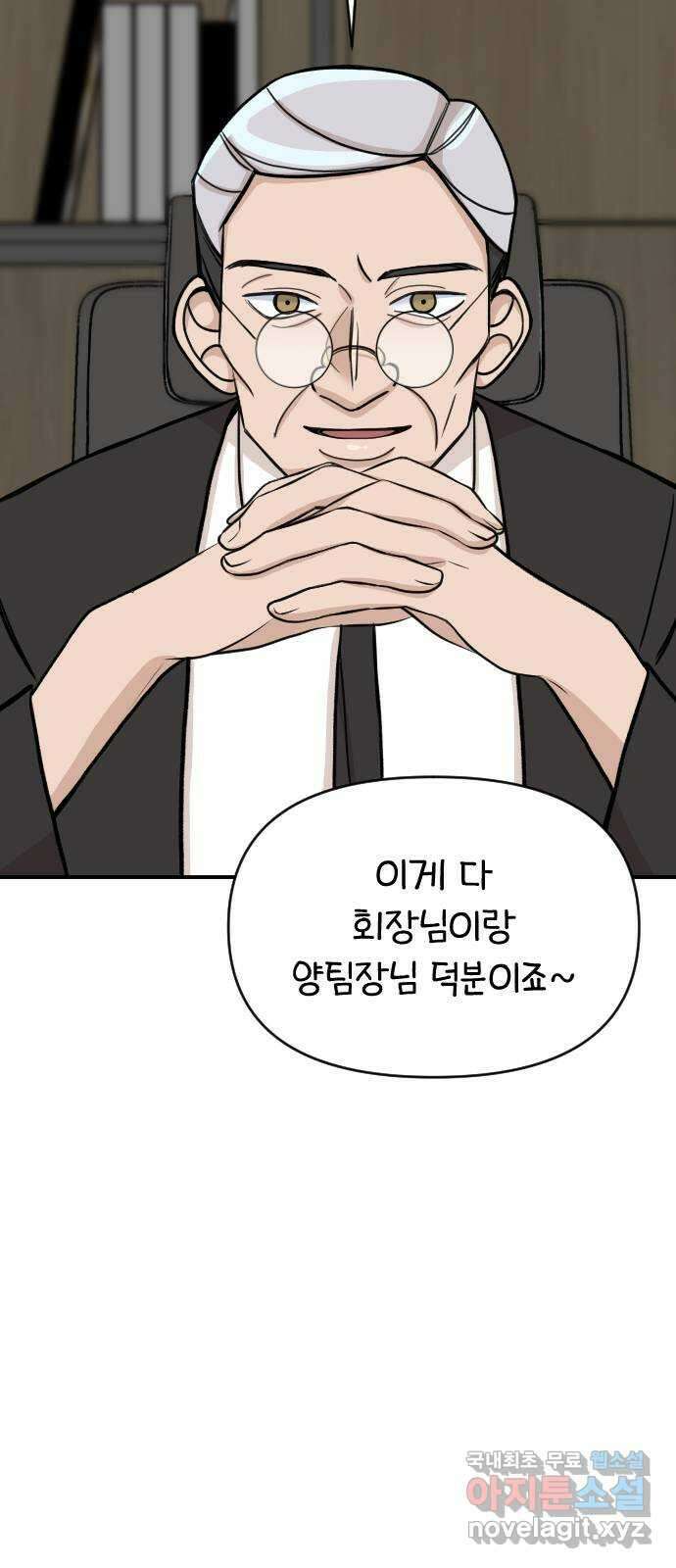 AI 유하 18화 83