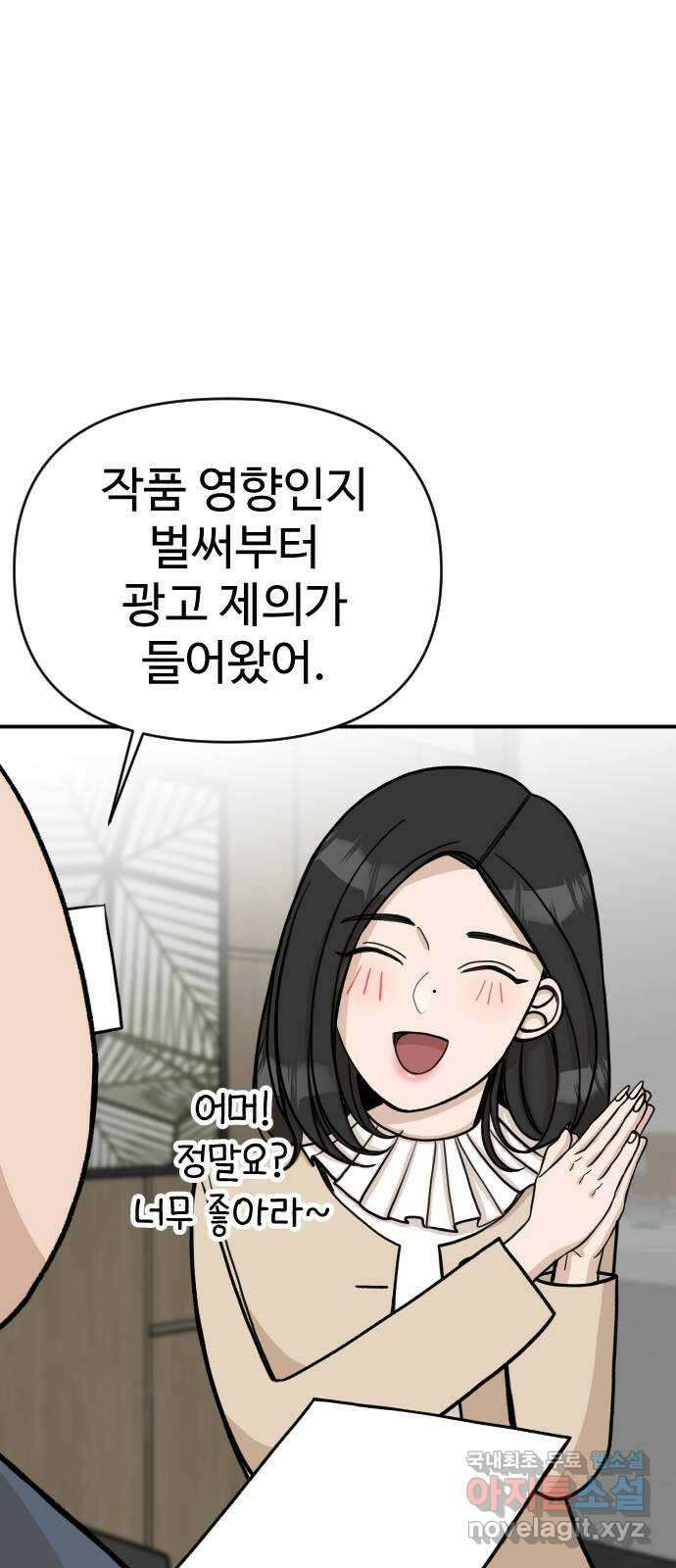 AI 유하 18화 84
