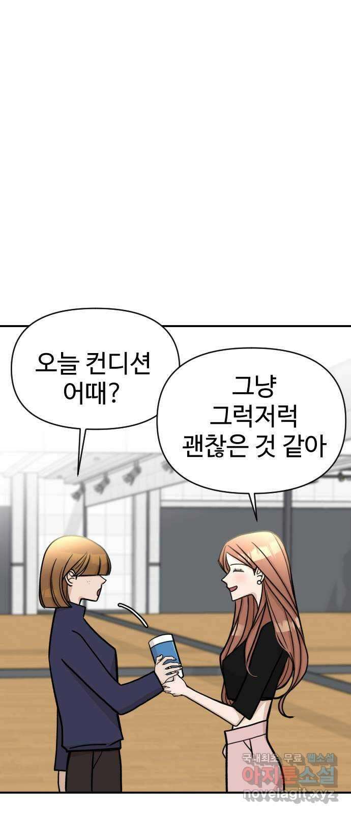 AI 유하 18화 90
