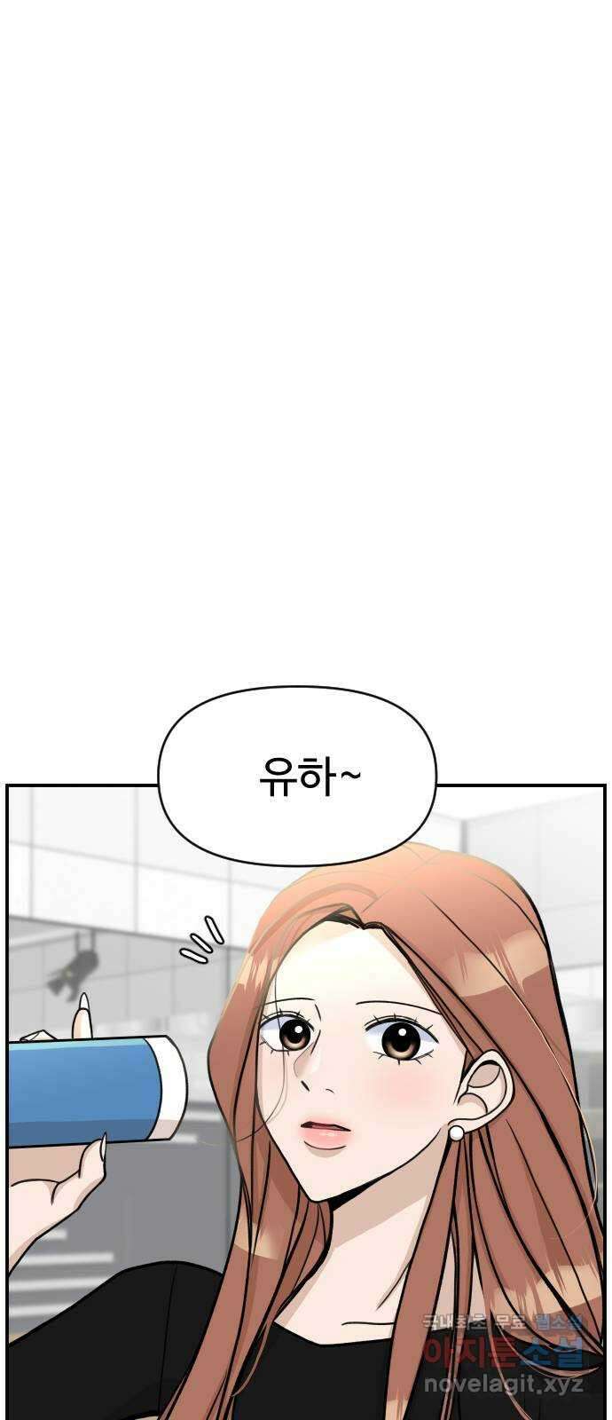 AI 유하 18화 91