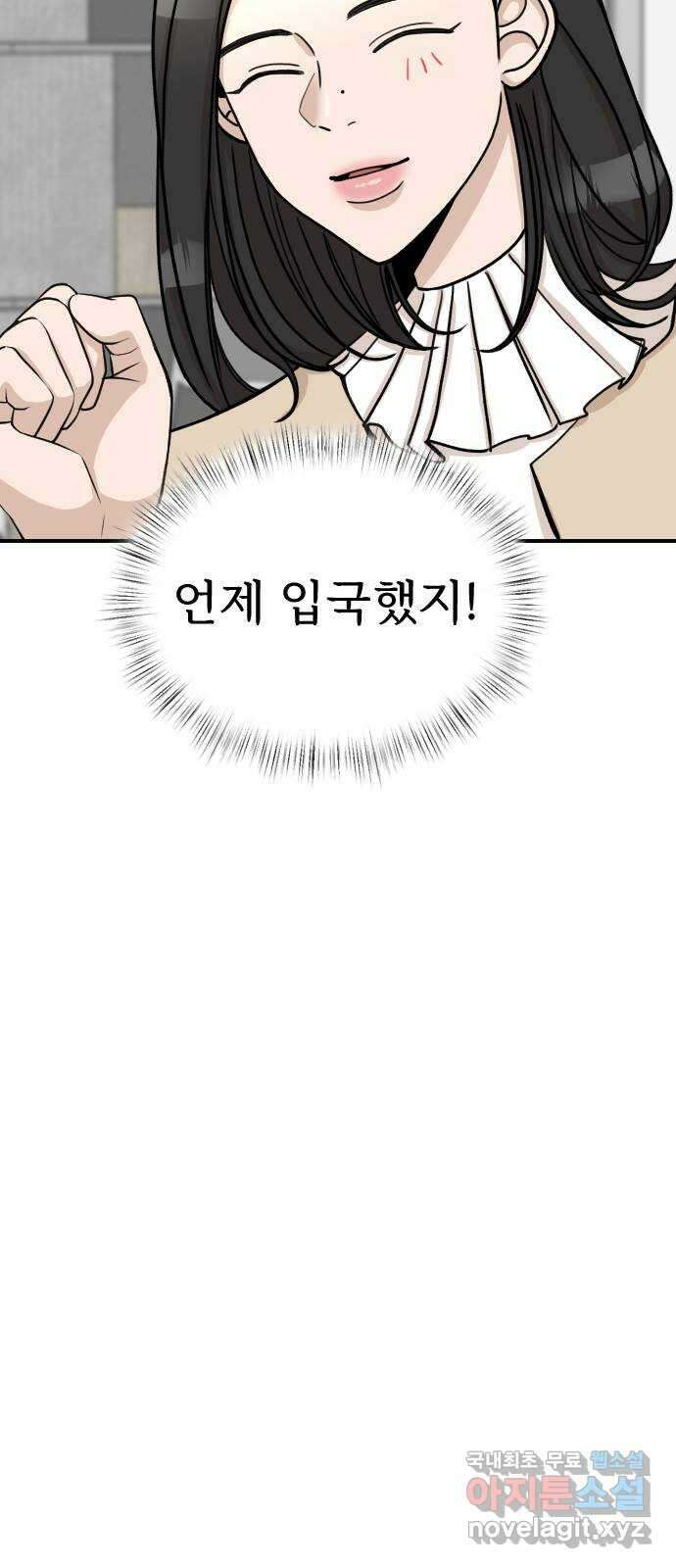 AI 유하 18화 94