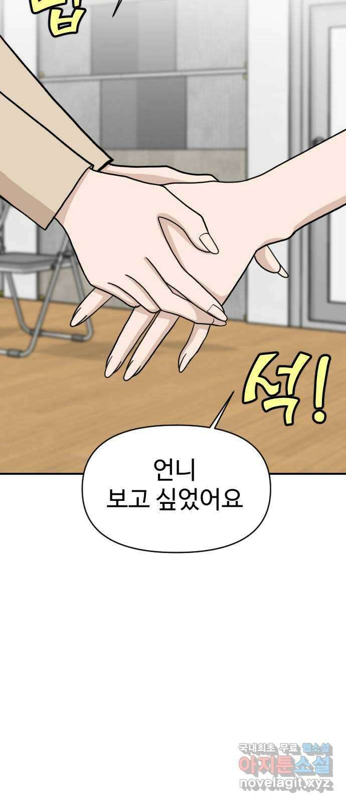 AI 유하 18화 103
