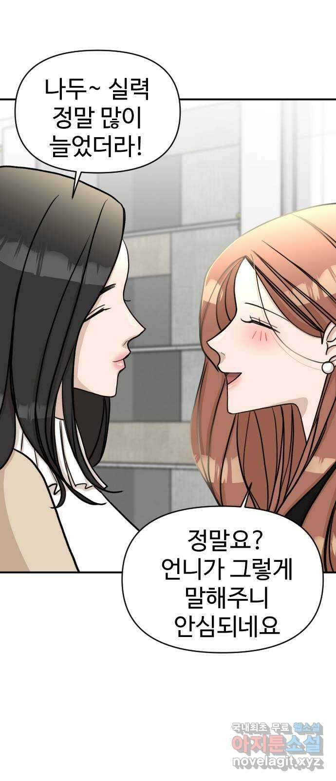 AI 유하 18화 104