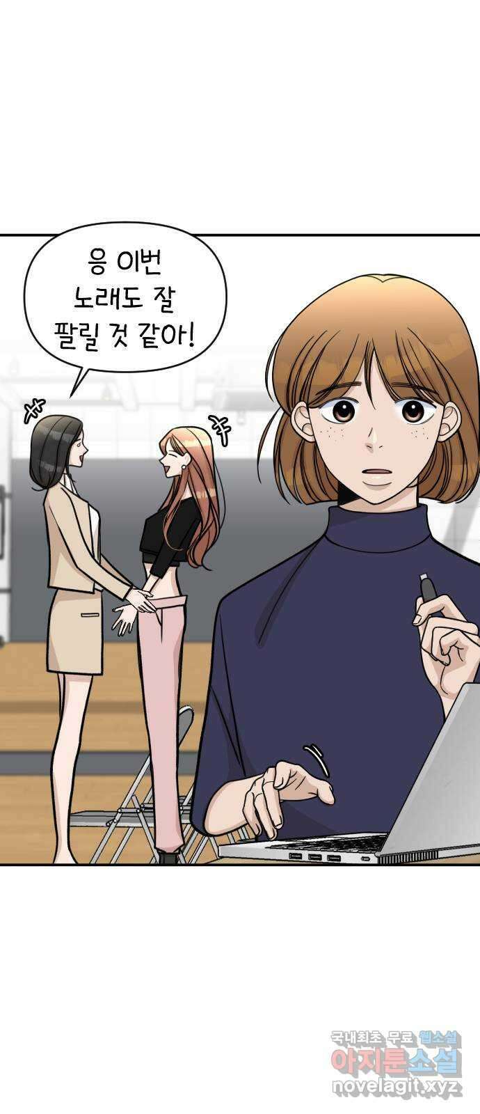 AI 유하 18화 105