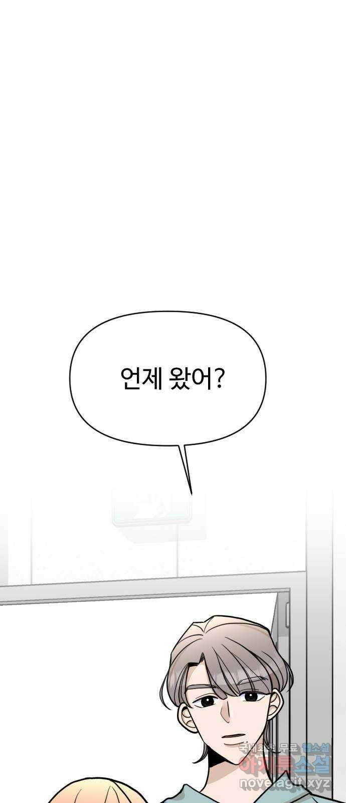 AI 유하 18화 107