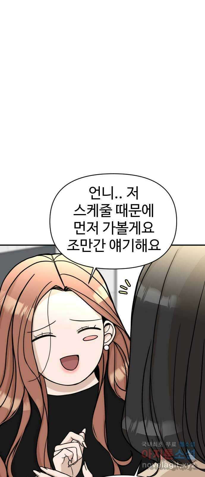 AI 유하 18화 111