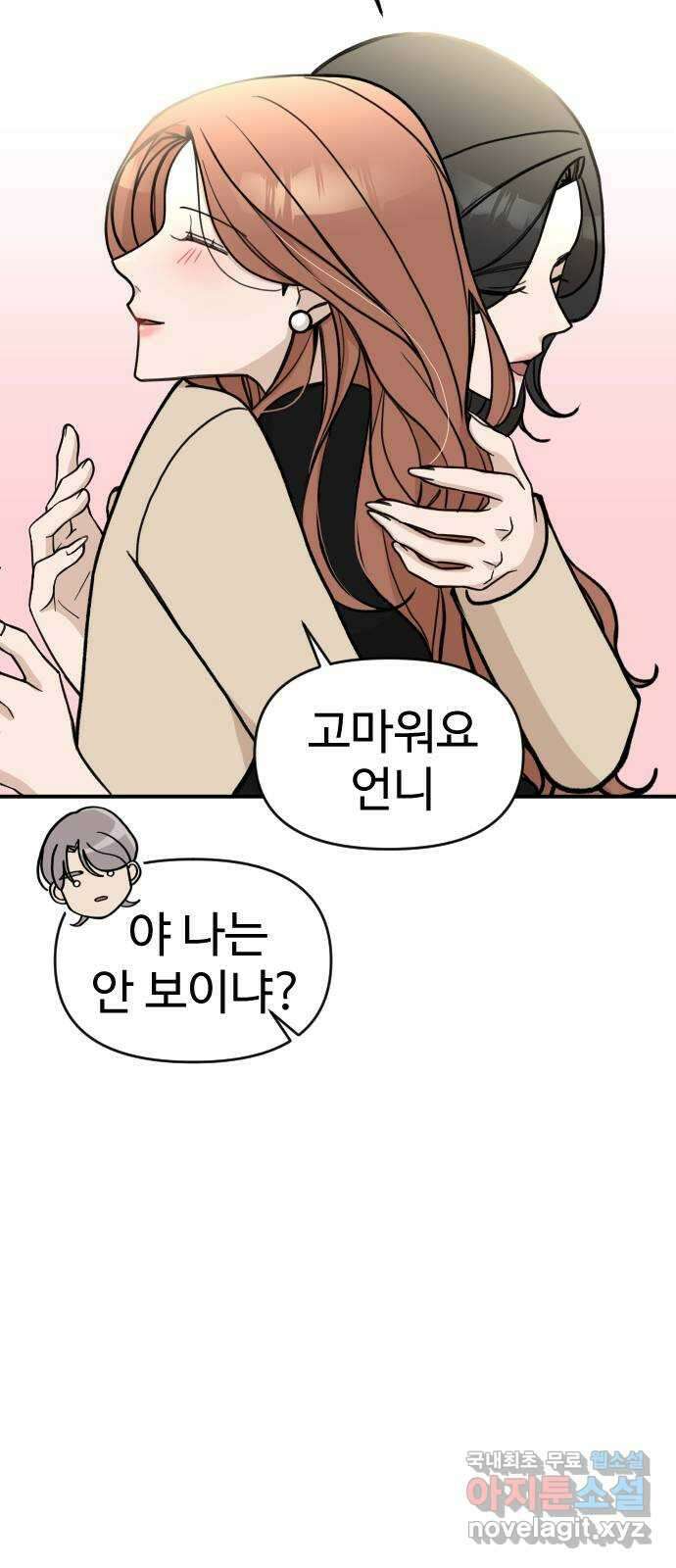 AI 유하 18화 113