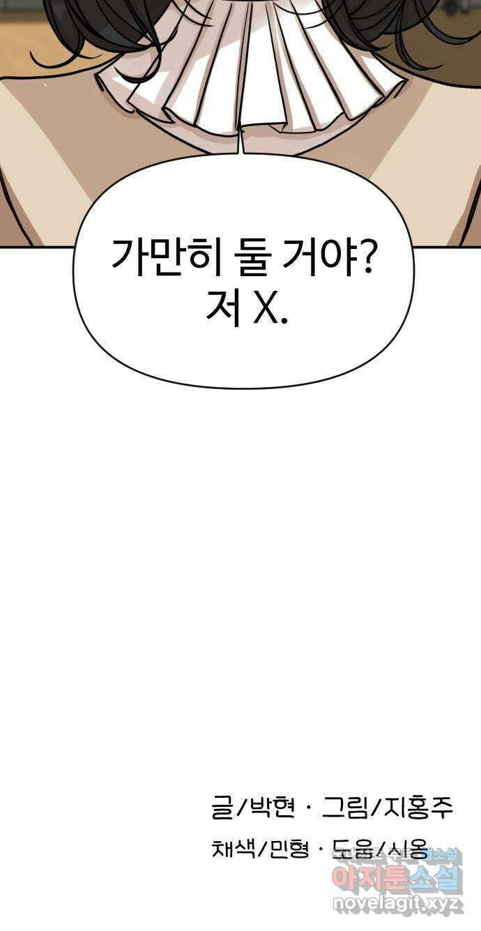 AI 유하 18화 121