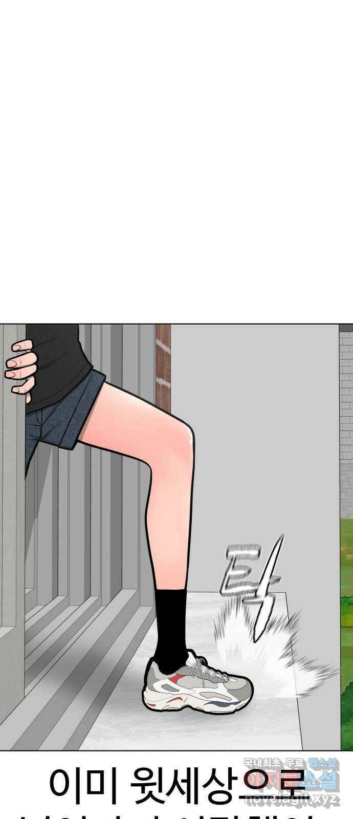 급식러너 93화_트라우마 2