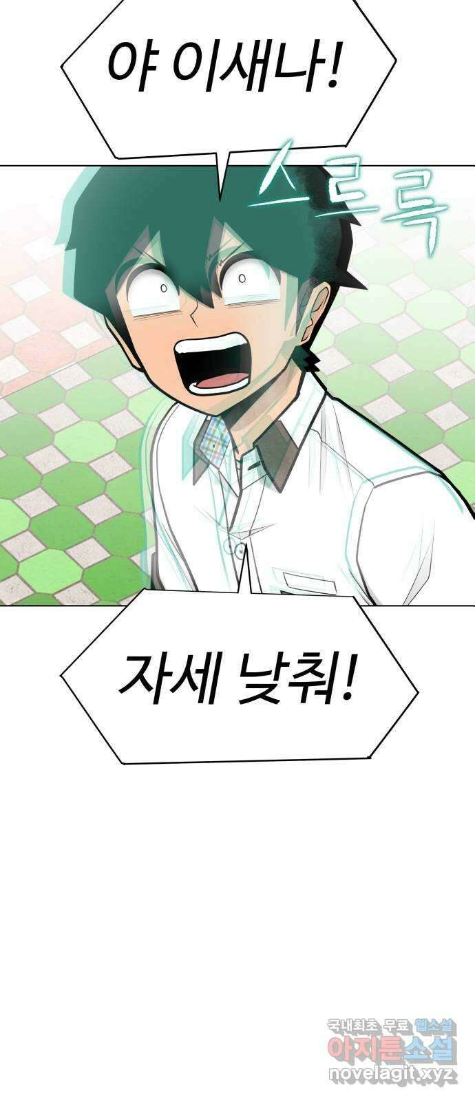 급식러너 93화_트라우마 9